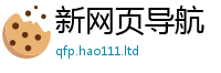 新奥2025年天天开好彩靠新澳门天天彩免费精准大全谜语